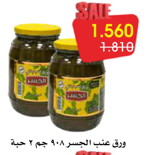 available at Al Rawda & Hawally Coop Society in Kuwait - Kuwait City