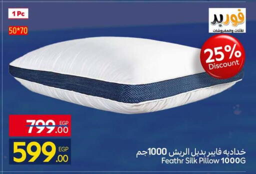 available at كارفور in Egypt - القاهرة