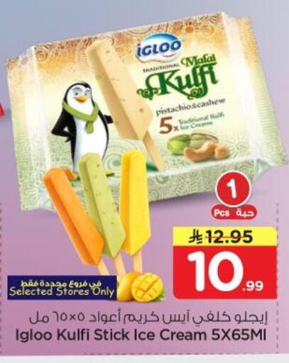 available at Nesto in KSA, Saudi Arabia, Saudi - Al-Kharj