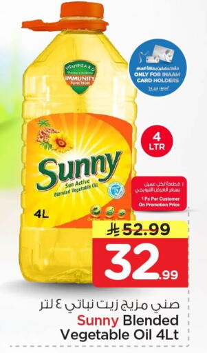 available at Nesto in KSA, Saudi Arabia, Saudi - Al Khobar