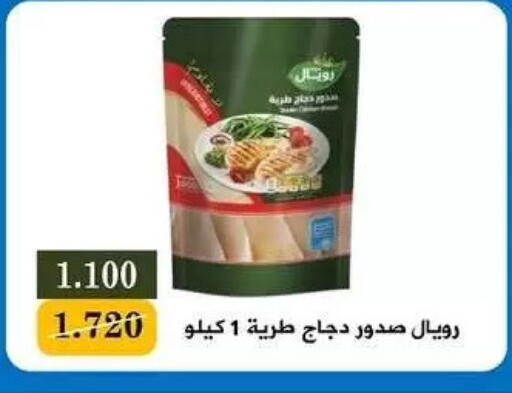 available at Bayan Cooperative Society in Kuwait - Jahra Governorate