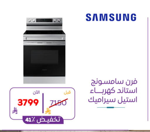 available at بوخمسين الاجهزة المنزلية والالكترونية in مملكة العربية السعودية, السعودية, سعودية - الأحساء‎