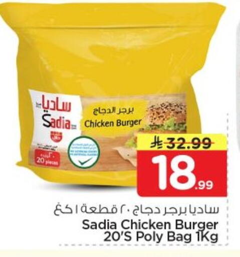 available at نستو in مملكة العربية السعودية, السعودية, سعودية - الخرج