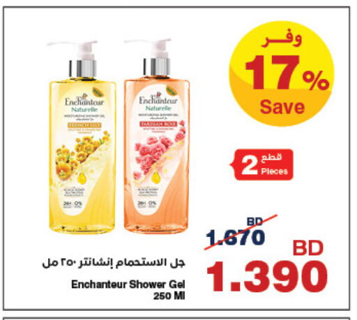 available at هايبرماكس in البحرين