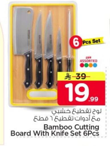 available at Nesto in KSA, Saudi Arabia, Saudi - Al-Kharj