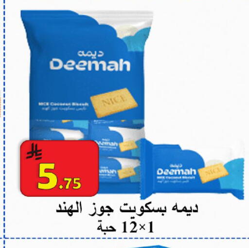 available at  Ali Sweets And Food in KSA, Saudi Arabia, Saudi - Al Hasa