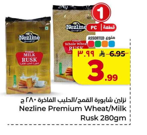 available at هايبر الوفاء in مملكة العربية السعودية, السعودية, سعودية - جدة
