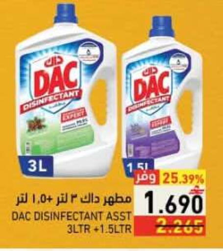 available at رامز in عُمان - صلالة