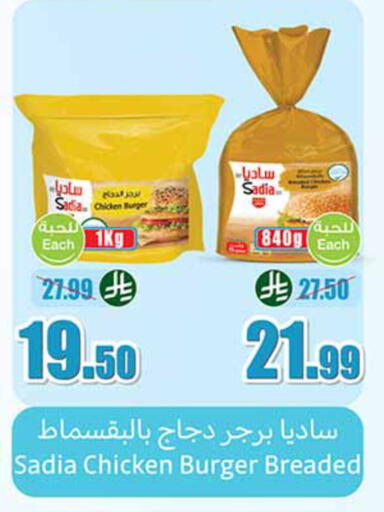 available at Othaim Markets in KSA, Saudi Arabia, Saudi - Al-Kharj