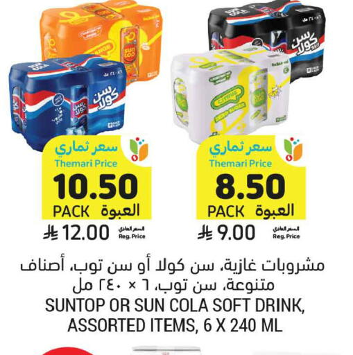 available at أسواق التميمي in مملكة العربية السعودية, السعودية, سعودية - المدينة المنورة