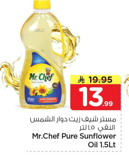 available at Nesto in KSA, Saudi Arabia, Saudi - Al Khobar