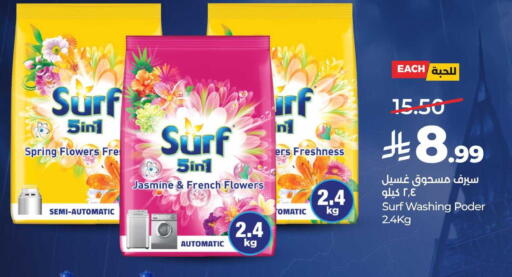 available at LULU Hypermarket in KSA, Saudi Arabia, Saudi - Khamis Mushait
