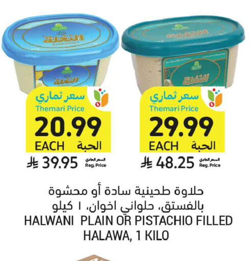 available at أسواق التميمي in مملكة العربية السعودية, السعودية, سعودية - المدينة المنورة