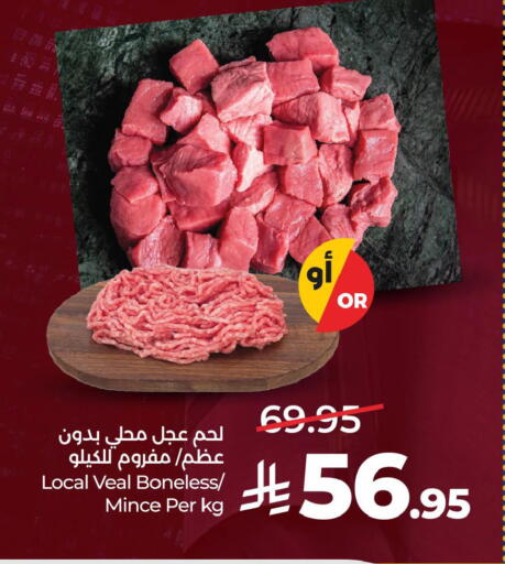available at LULU Hypermarket in KSA, Saudi Arabia, Saudi - Al Khobar