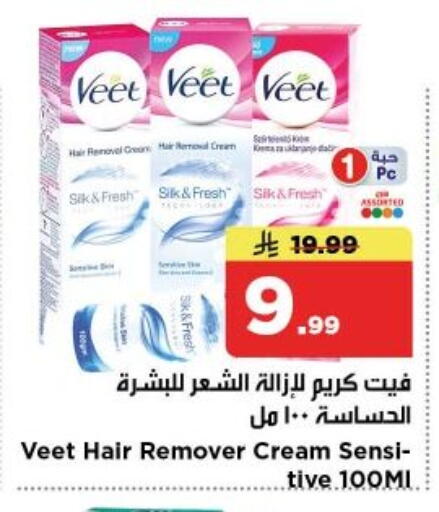 available at Nesto in KSA, Saudi Arabia, Saudi - Al-Kharj