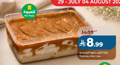 available at LULU Hypermarket in KSA, Saudi Arabia, Saudi - Al Khobar