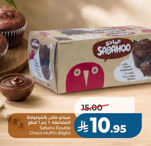 available at LULU Hypermarket in KSA, Saudi Arabia, Saudi - Al Khobar