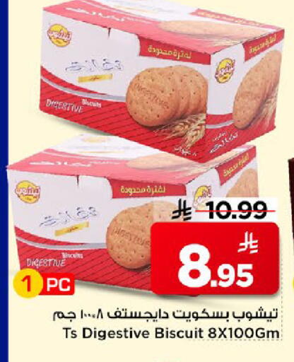 available at مارك & سيف in مملكة العربية السعودية, السعودية, سعودية - الخبر‎