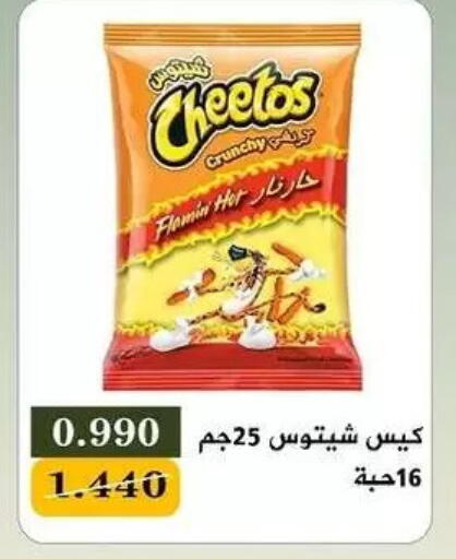 available at Bayan Cooperative Society in Kuwait - Jahra Governorate