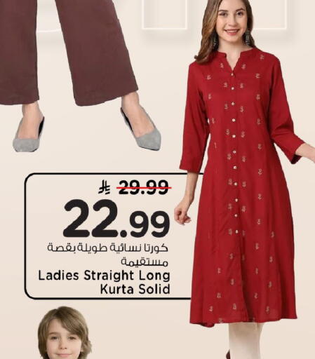 available at Mark & Save in KSA, Saudi Arabia, Saudi - Al Khobar