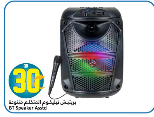 available at دانة هايبرماركت in قطر - الضعاين