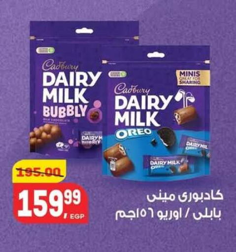 available at Hyper El Mansoura Shobra in Egypt - Cairo