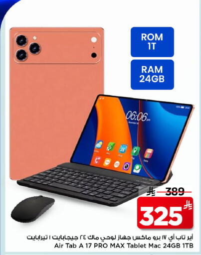 available at مارك & سيف in مملكة العربية السعودية, السعودية, سعودية - الخبر‎