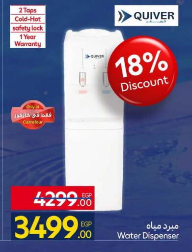 available at كارفور in Egypt - القاهرة