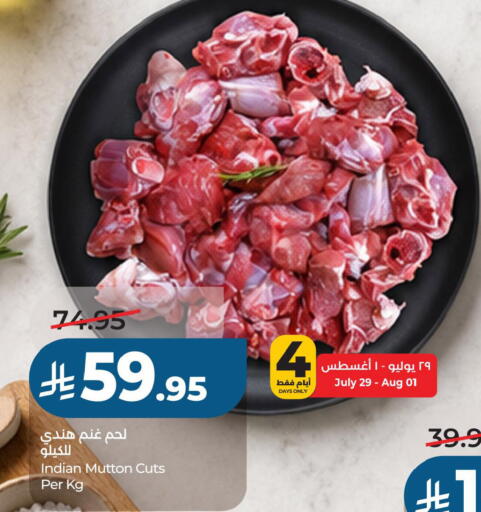 available at LULU Hypermarket in KSA, Saudi Arabia, Saudi - Al Khobar