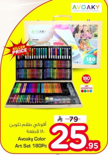 available at Nesto in KSA, Saudi Arabia, Saudi - Al-Kharj