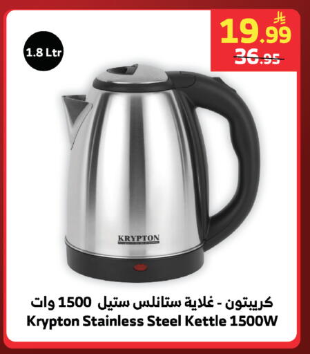 available at الراية in مملكة العربية السعودية, السعودية, سعودية - المدينة المنورة