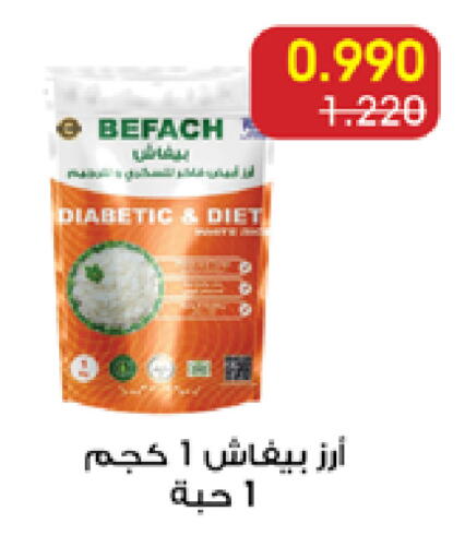 available at جمعية الروضة وحولي التعاونية in الكويت - مدينة الكويت