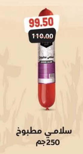 available at Hyper El Mansoura Shobra in Egypt - Cairo