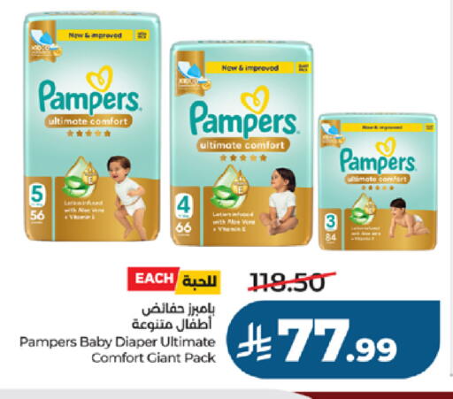 available at لولو هايبرماركت in مملكة العربية السعودية, السعودية, سعودية - جدة