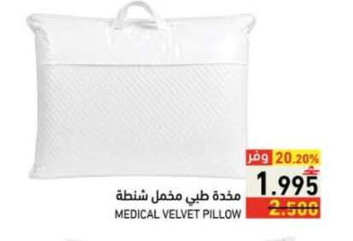 available at رامز in عُمان - صلالة