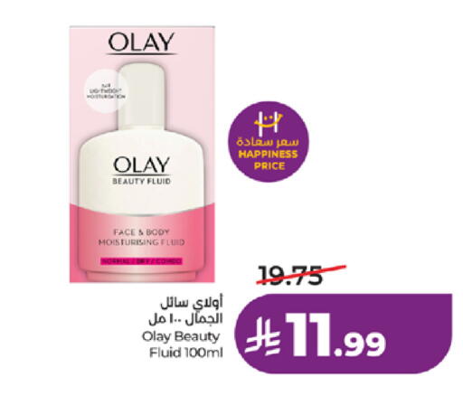 available at لولو هايبرماركت in مملكة العربية السعودية, السعودية, سعودية - جدة