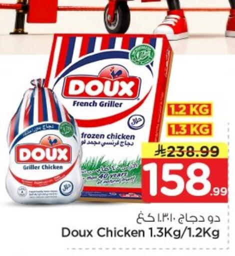 available at نستو in مملكة العربية السعودية, السعودية, سعودية - الخرج