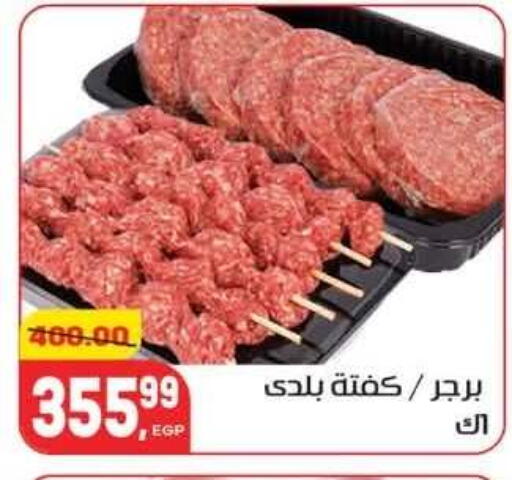 available at Hyper El Mansoura Shobra in Egypt - Cairo