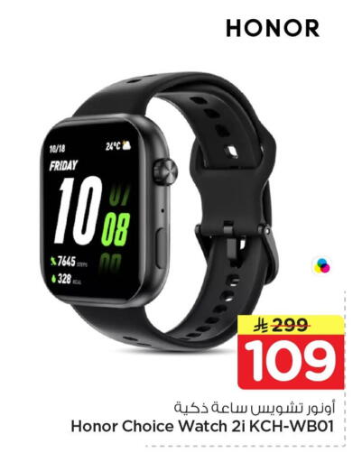 available at Nesto in KSA, Saudi Arabia, Saudi - Al Khobar