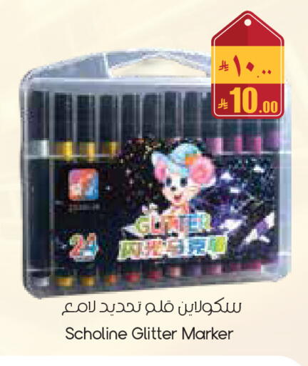 available at ستي فلاور in مملكة العربية السعودية, السعودية, سعودية - الخرج