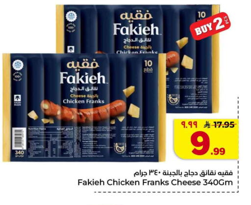 available at Hyper Al Wafa in KSA, Saudi Arabia, Saudi - Jeddah