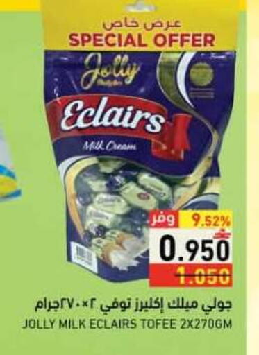 available at Ramez  in Oman - Salalah