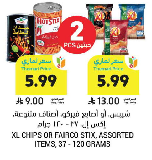 available at أسواق التميمي in مملكة العربية السعودية, السعودية, سعودية - المدينة المنورة