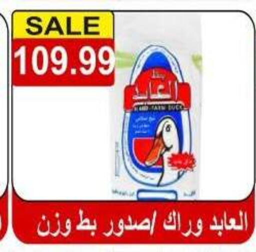 available at Hyper El Hawary in Egypt - Cairo