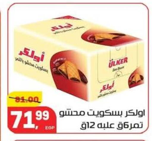 available at Hyper El Mansoura Shobra in Egypt - Cairo