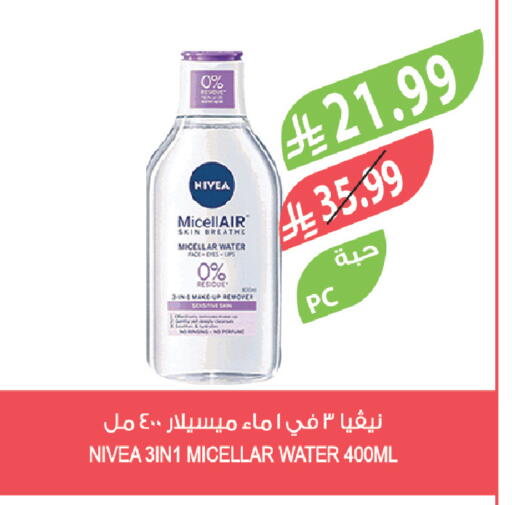 available at المزرعة in مملكة العربية السعودية, السعودية, سعودية - تبوك