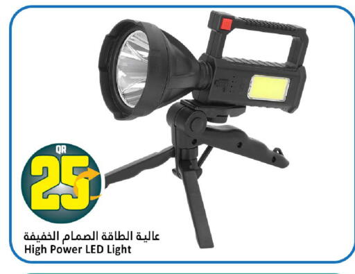 available at دانة هايبرماركت in قطر - الضعاين