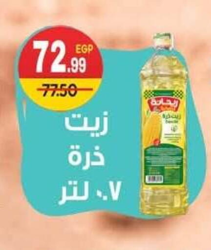 available at Hyper El Mansoura Shobra in Egypt - Cairo