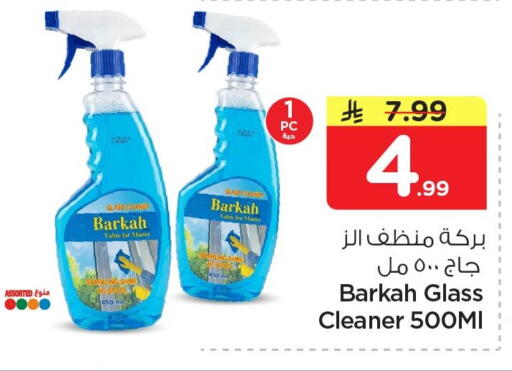 available at Nesto in KSA, Saudi Arabia, Saudi - Al Khobar