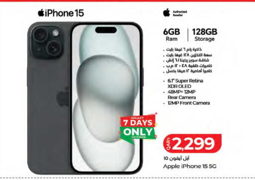 Apple available at لولو هايبرماركت in قطر - الدوحة